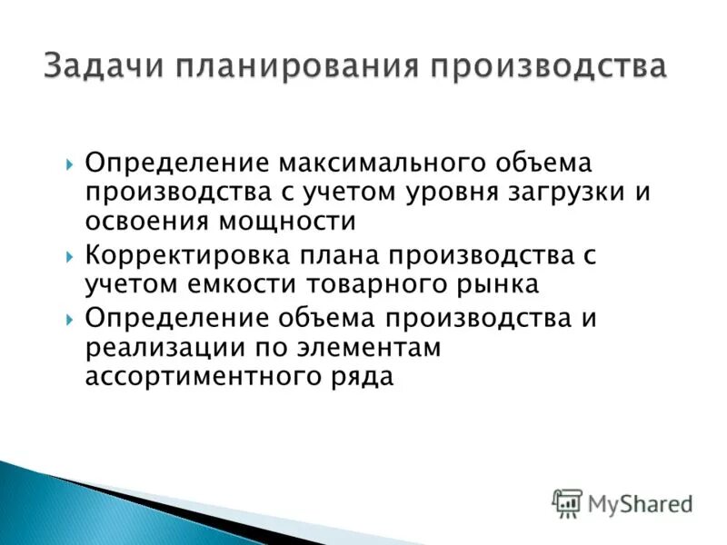 коэффициент освоения. этап 4 освоение проектной мощности. коэффициент использования среднегодовой производственной мощности. освоение мощностей.
