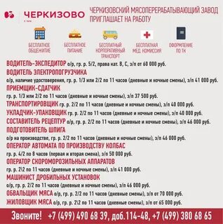 Магазин черкизово график работы