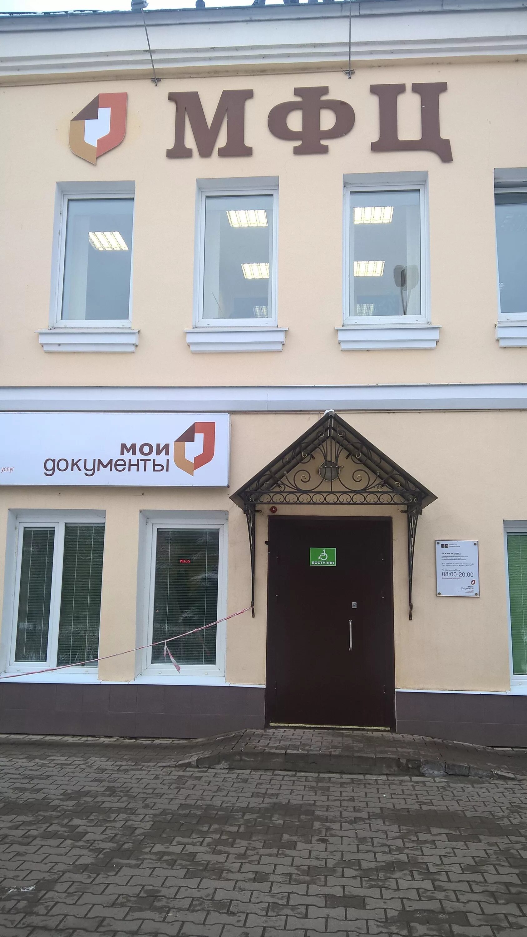 начальник мфц ставрополь. табличка режим работы мфц. мфц калинина 2. мфц пос новый. мфц  на георгиевской.