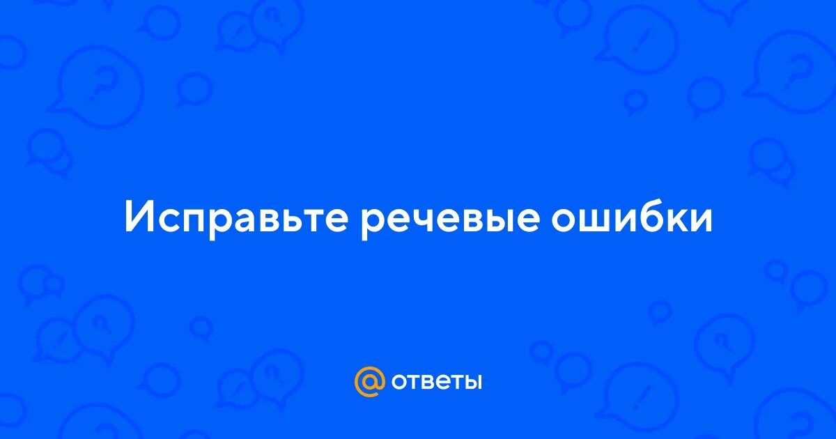 Как исправить голосовые сообщения