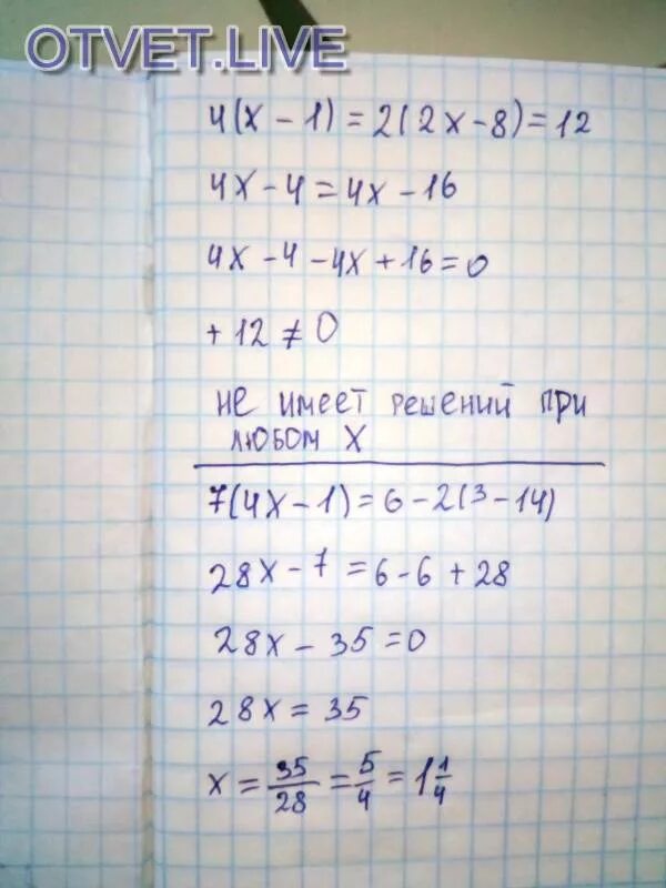 X 1 7 x 1 решите. 4/4х2-1 х-1/2х2+х 2/2х-1. Х+12=Х*3 решение. 12/Х-1-8/Х+1 2. 8^Х–4^Х=2^Х+1.