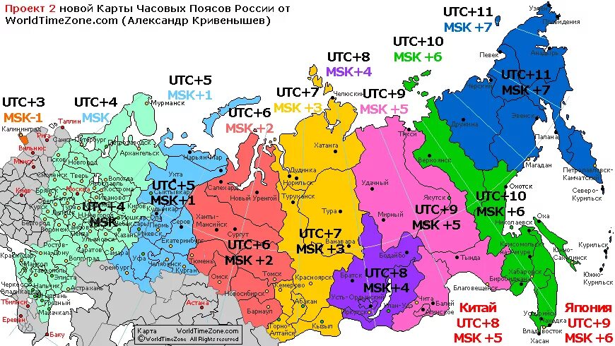 Карта часовых зон России 2021 с городами. Карта часовых зон России 2020 с городами. Временные пояса России на карте. Часовые пояса России на карте с городами 2022 года. Откуда 5 часов