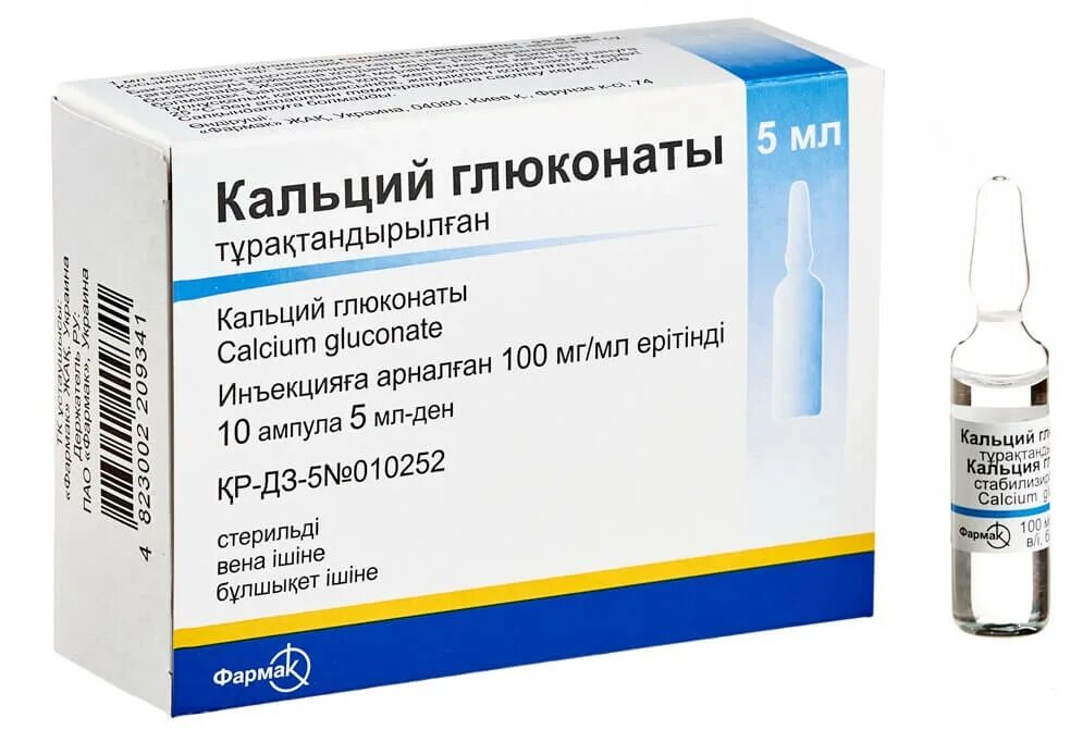 10% Раствор глюконата кальция. Глюконат кальция ампулах глюконат кальция 10%. 10 Раствор глюконата кальция в ампулах. 10 Раствор кальция глюконата 5 мл. Лекарственная форма кальция