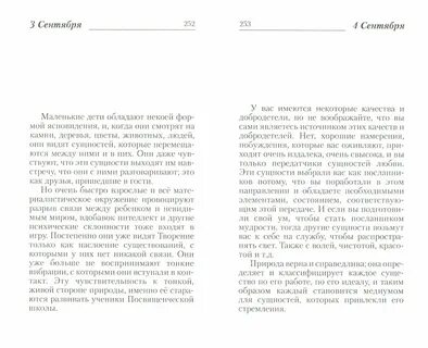 Как становятся медиумами