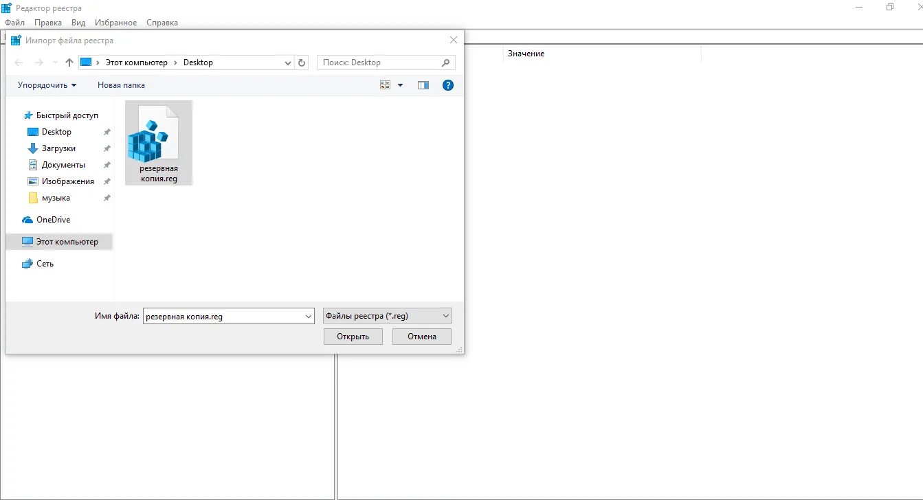 Как восстановить реестр windows 10. Создание резервного файла реестра. файл бэкапа с расширением *.reg. как сделать резервную копию реестра в windows 7.