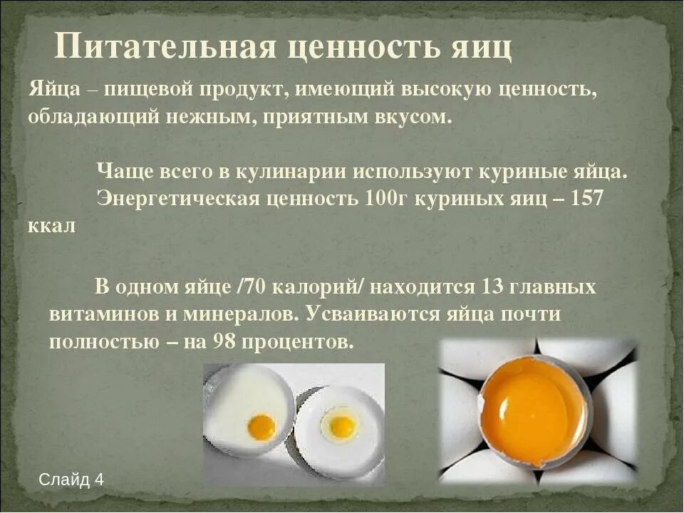 Какое яйцо используется в питании детских коллективах