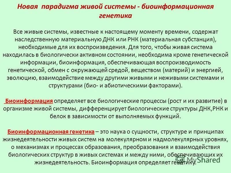 журнал технологии живых систем. школа живых систем. школа живых систем. современные представления о многообразии живых систем кратко. 5 принципов живых систем.