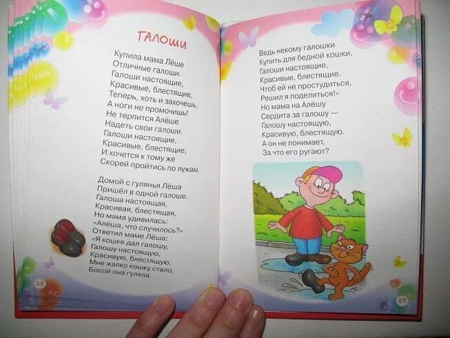 Мама что купила текст