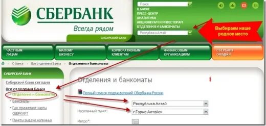 Найти банки по бик. Бик сбербанка. бик карты. бик банка сбербанк. банковский идентификационный код сбербанка.