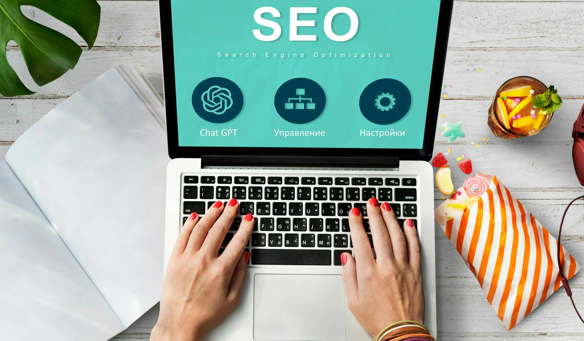 SEO тренды. 5 SEO-трендов 2022 года. SEO Freepik. SEO 2023. Оптимизация и продвижение интернет магазина