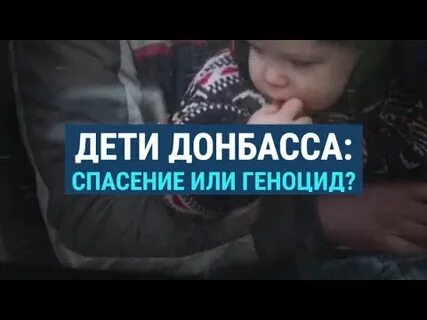 В донбассе я родился