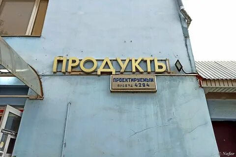 Москва ленинский 28