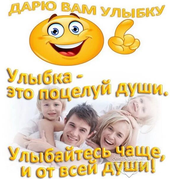 Программа день улыбки. Дарю улыбку. акция день улыбки. день «подарите детям улыбку». открытки дарю улыбку.