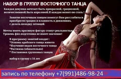 Восточная группа слов