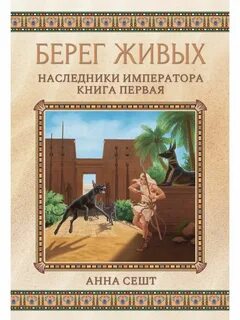 Наследник императора
