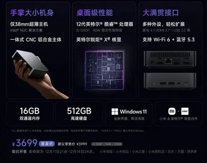 Xiaomi pc