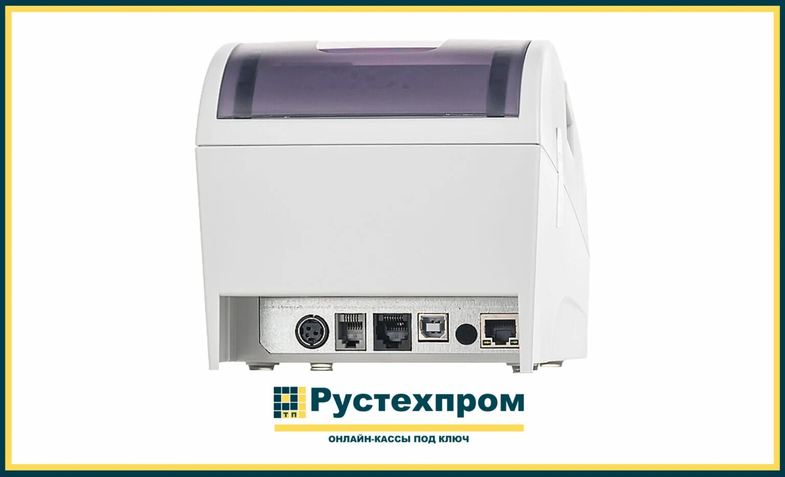 Ошибка отрезчика атол. Атол fprint 22 белый. атол fprint-22птк. атол fprint белый. кассы атол 25.