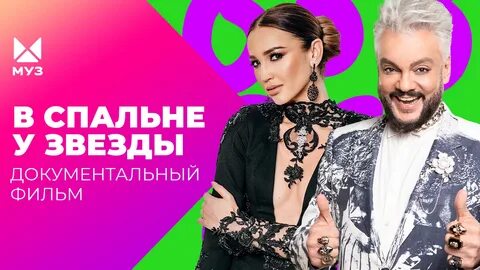 Муз тв документальный