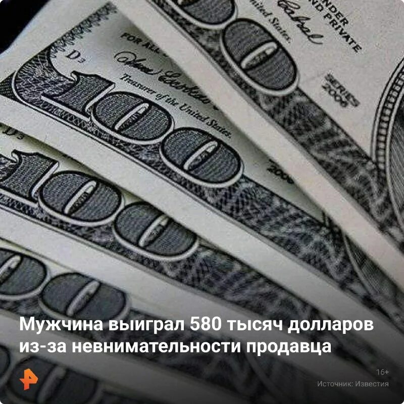 пятитысячная купюра. цвет 2431 форд фокус. 300 тысяч рублей по 1000 рублей.