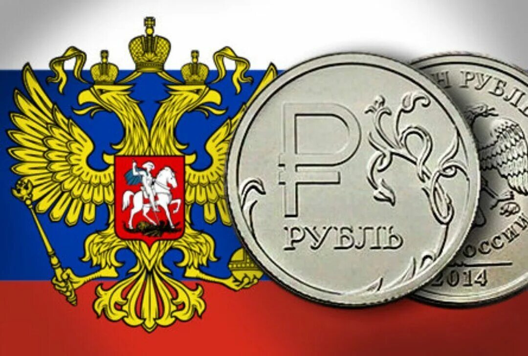 Рубль под новый год. Рубль. Изображение российского рубля. Российский флаг и рубли. Флаг России и деньги.