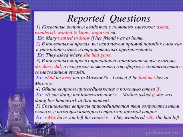 Косвенные вопросы в английском языке. Косвенная речь в английском вопросы. Косвенная речь в английском правило вопросы. Косвенные специальные вопросы в английском языке. Write reported questions