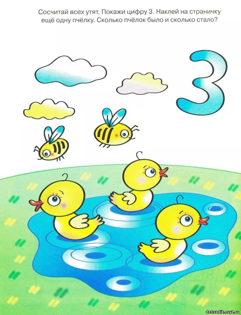 счет дети 3 лет. счет дети 3 лет. изучаем цифры для малышей. задания с цифрами для детей 4 лет. счет до 5 для дошкольников.