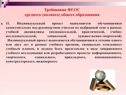 Руководству индивидуального