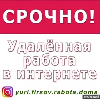 Срочно также