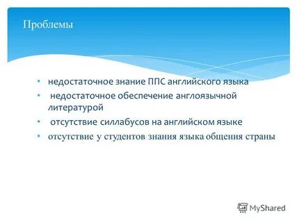 Недостаточно знаний