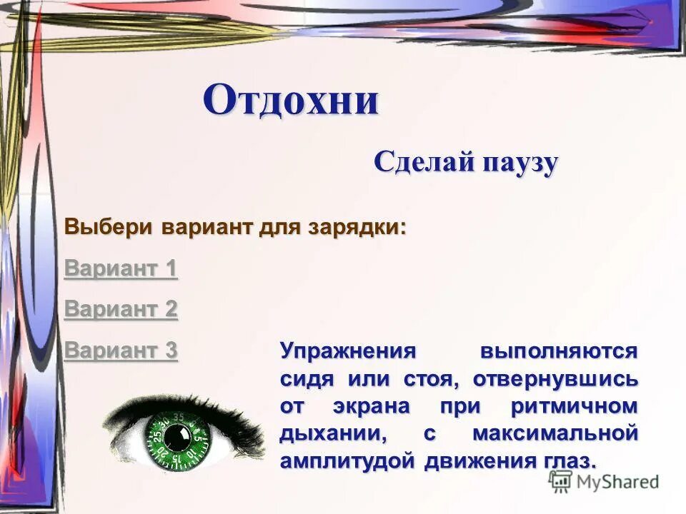 Выбираю вариант б