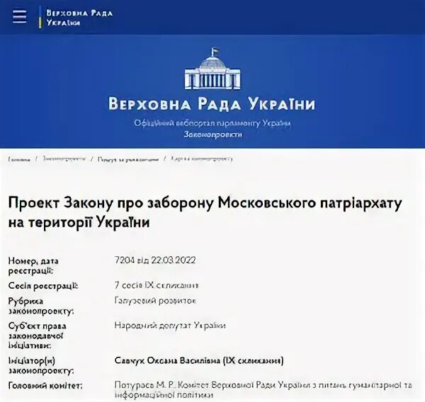 Потоп в храме христа спасителя. Митрополиты русской православной. Верховная рада запрет упц. Верховная рада запрет упц. Верховная рада запрет упц.