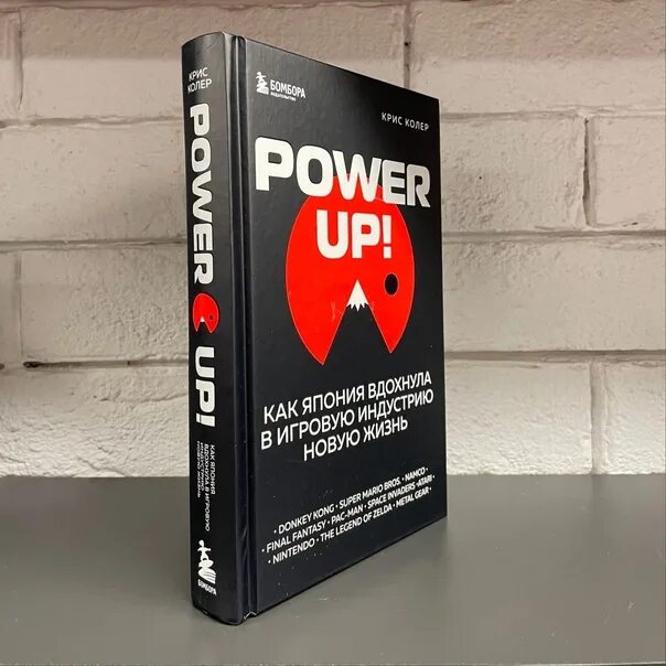 Power book s. Издательство Бомбора книги. Power up книги. Rev up Power up обложка. Power up 1.