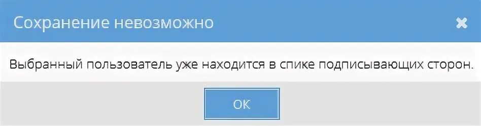 Нельзя удалять
