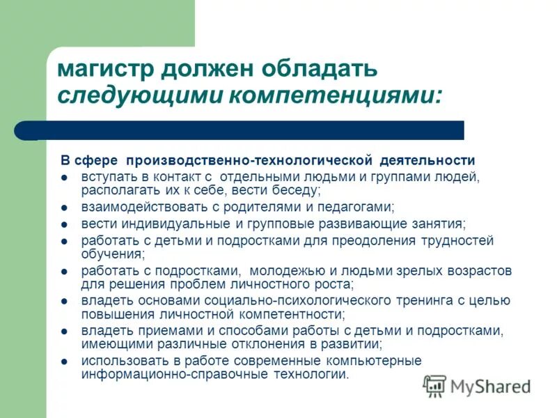 Следующий владеть. Следующий владеть