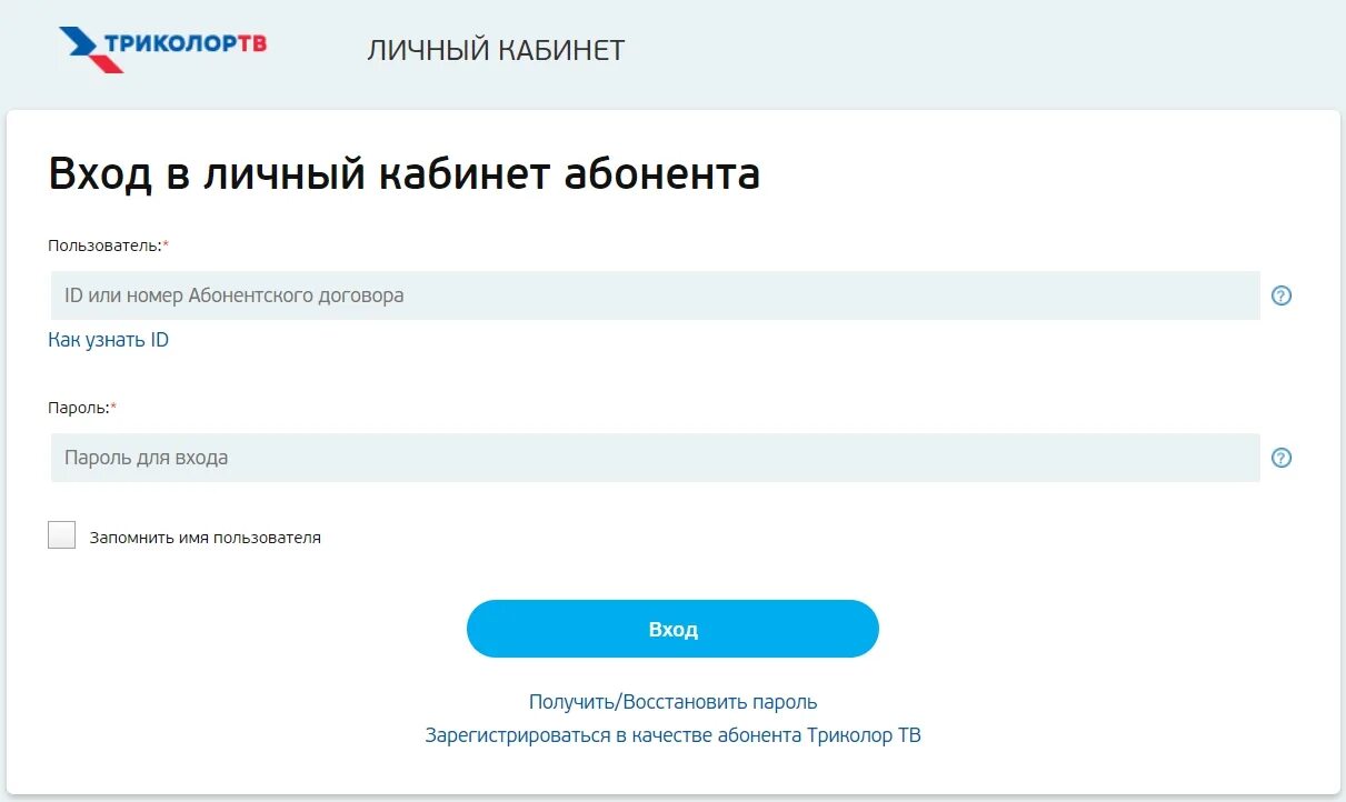 Почему в личном кабинете триколор. Почему в личном кабинете триколор. Почему в личном кабинете триколор. Почему в личном кабинете триколор. Почему в личном кабинете триколор.