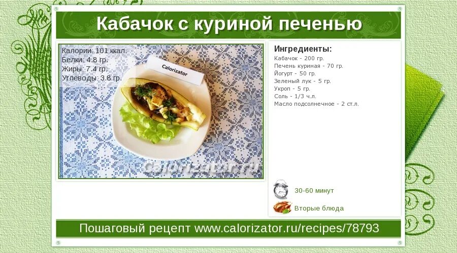 Калории куриной печени жареной. Крупа перловка калорийность. Калорий в перловой каше. Перловка калорийность. Перловая каша БЖУ на 100 грамм.