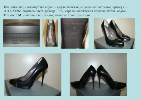 Маркировка женской