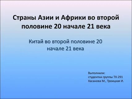 Южная корея во второй половине 20 века
