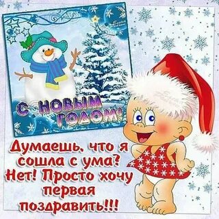 В первый день года