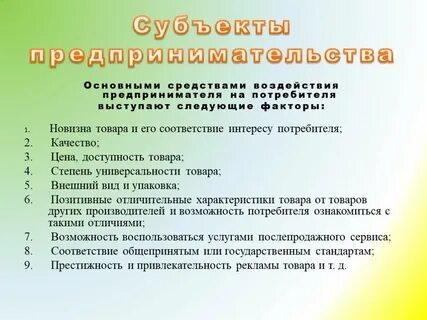 Соответствие интересам
