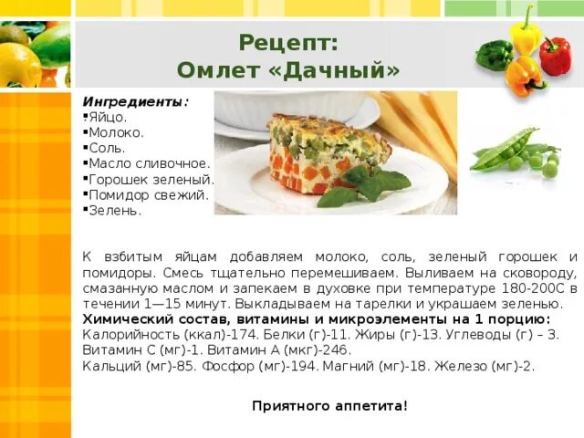 Проект "школа кулинаров"