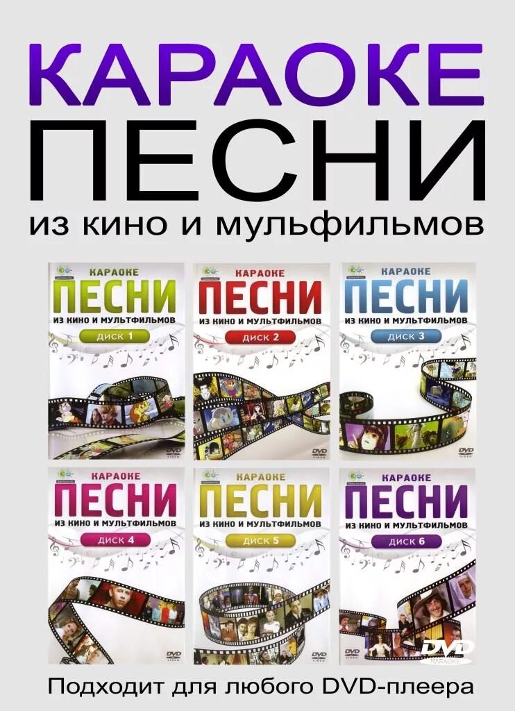 Караоке песни. Каталог караоке. Караокепеснни. Детские тексты песен караоке