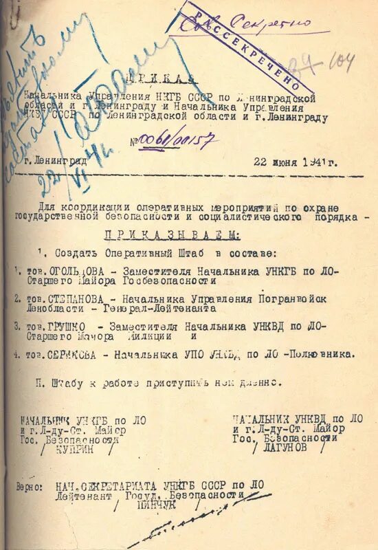 Директива го. Директива 18 июня 1941. Desert eagle | директива. Директива 2 1941. Директива скин кс го.