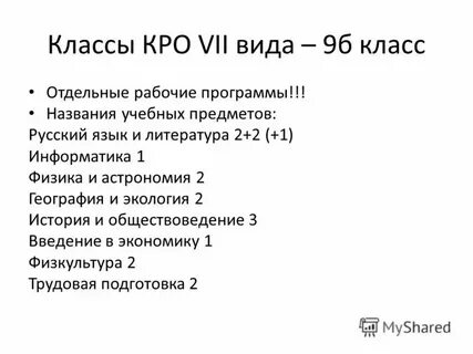 Стр кро