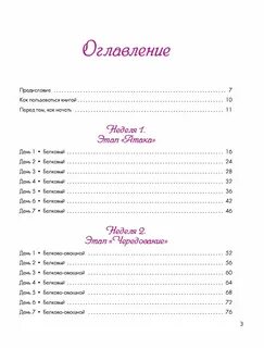 Книга 60 дней