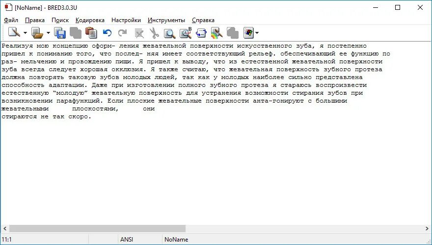 Письмо изменила кодировку
