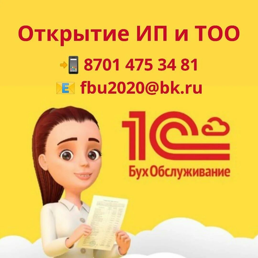 1 c bo. 1с бухобслуживание вывеска образец. 1c бо. 1с логотип. 1 c bo.