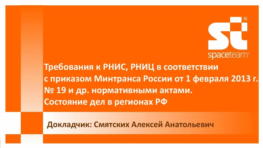 Региональная навигационно-информационная система (РНИС. РНИС Москва. РНИС Мос ру. РНИС Тула. Рнис кабинет