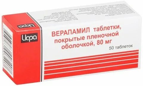 Отзывы принимавших верапамил