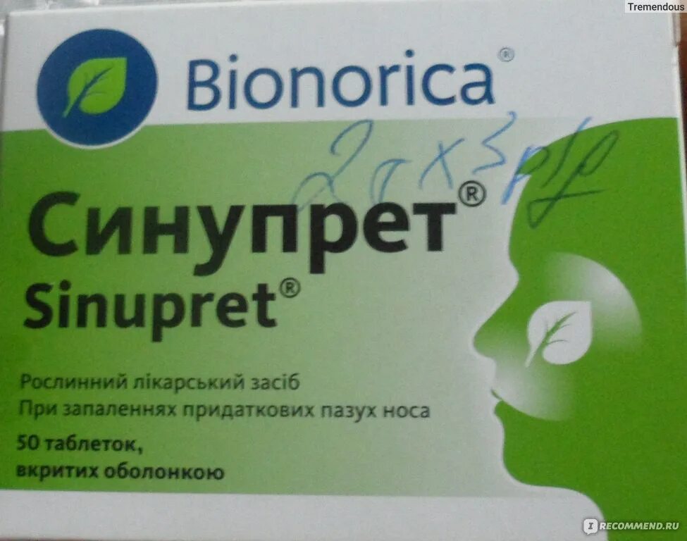 Таблетки от насморка отзывы. Bionorica Синупрет. Таблетки для носа Синупрет. Bionorica препараты от насморка. Синупрет таблетки для носа взрослым.